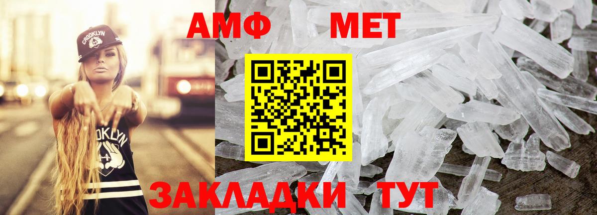 Амфетамин 97%  Amphetamine  Петропавловск-Камчатский  Вход с VPN 