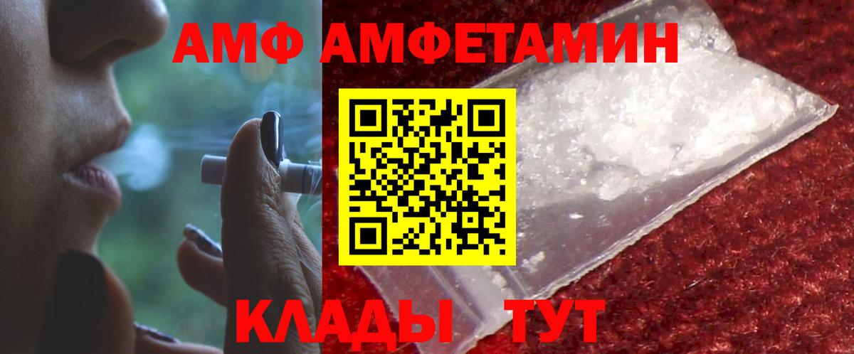АМФЕТАМИН Розовый Петропавловск-Камчатский