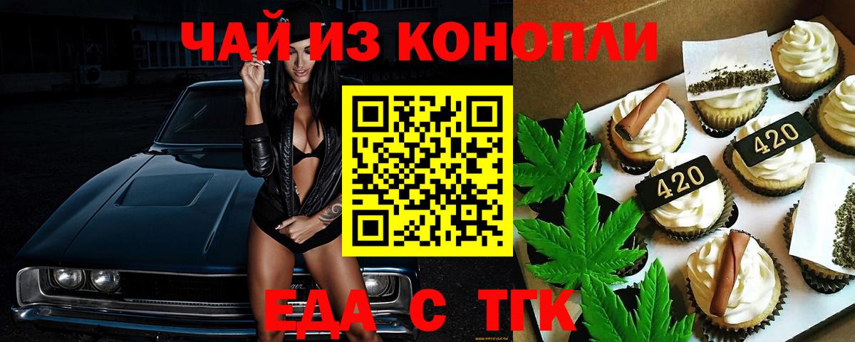Canna-Cookies марихуана Петропавловск-Камчатский