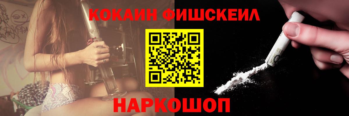 Кокаин VHQ Петропавловск-Камчатский
