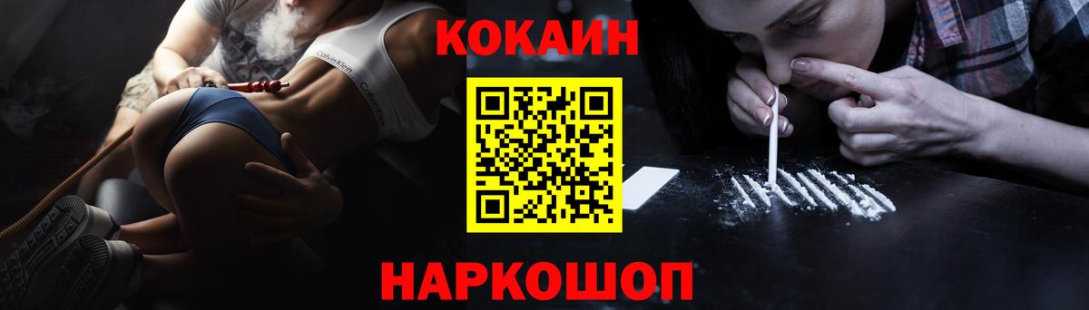 COCAIN Fish Scale  Кокаин Columbia  Петропавловск-Камчатский  Кокаин  Вход с VPN 
