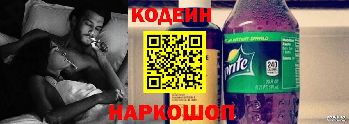 цены   Кодеиновый сироп Lean напиток Lean (лин)  Петропавловск-Камчатский  Вход с VPN  Кодеиновый сироп Lean напиток Lean (лин) 