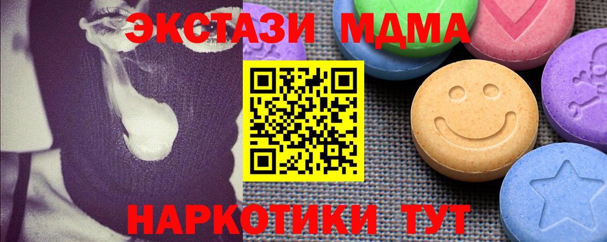 ЭКСТАЗИ  даркнет какой сайт  Вход с VPN  OMG как зайти  Ecstasy диски  Петропавловск-Камчатский  ЭКСТАЗИ mix 