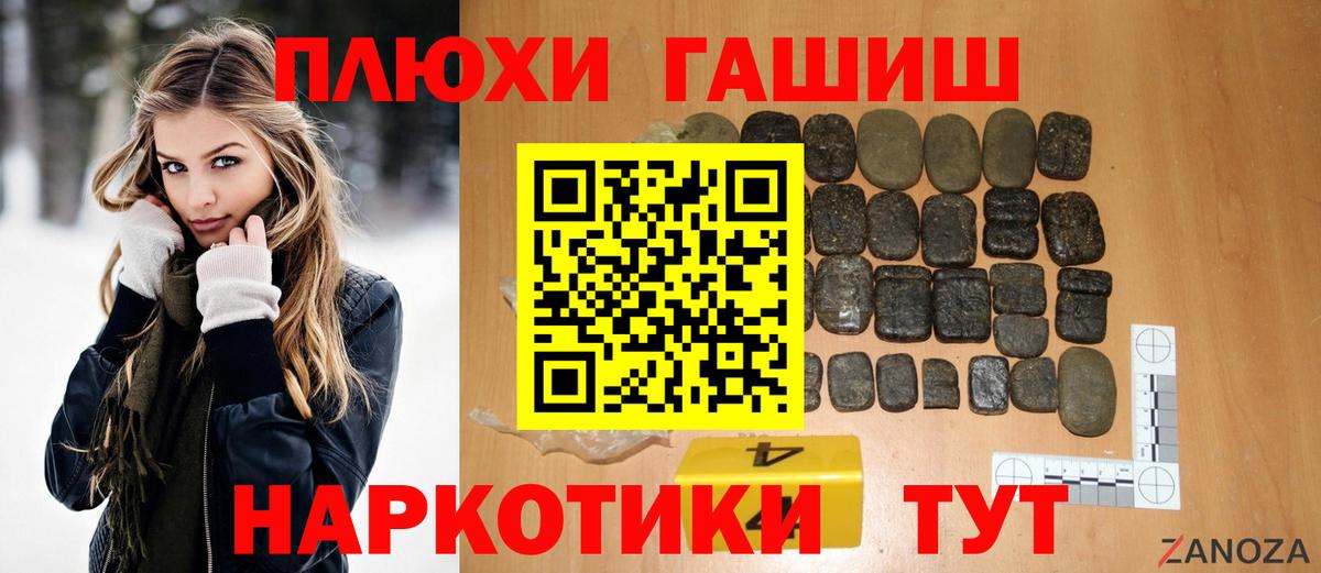ГАШ AMNESIA HAZE  Вход с VPN  Гашиш ice o lator  Петропавловск-Камчатский 