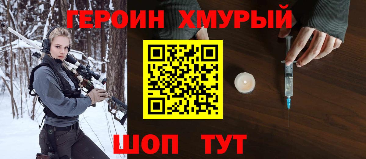 Петропавловск-Камчатский  ГЕРОИН афганец  Вход с VPN 