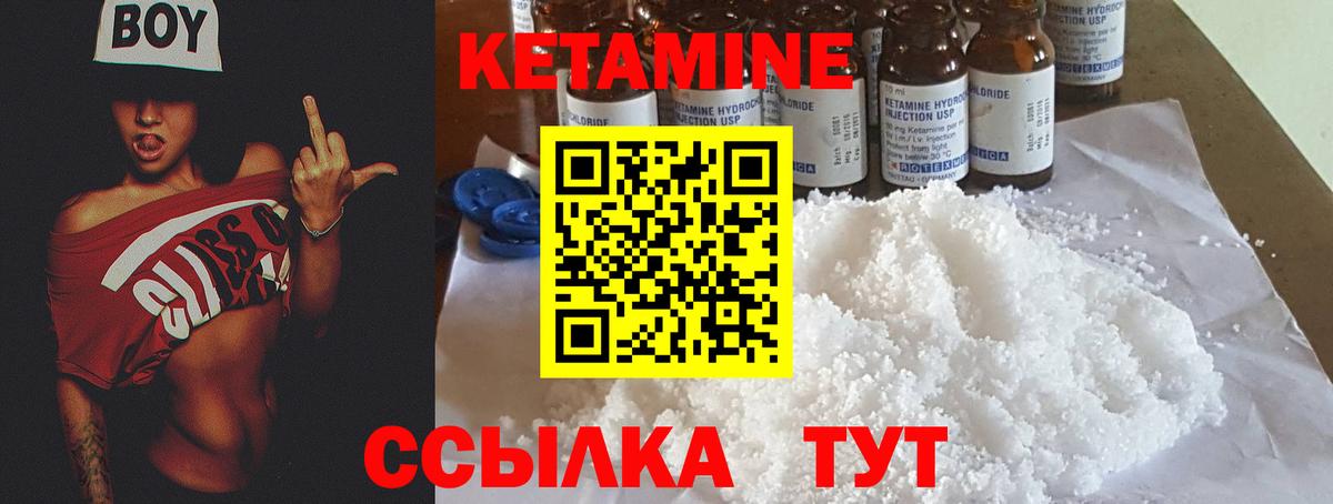 Кетамин VHQ Петропавловск-Камчатский