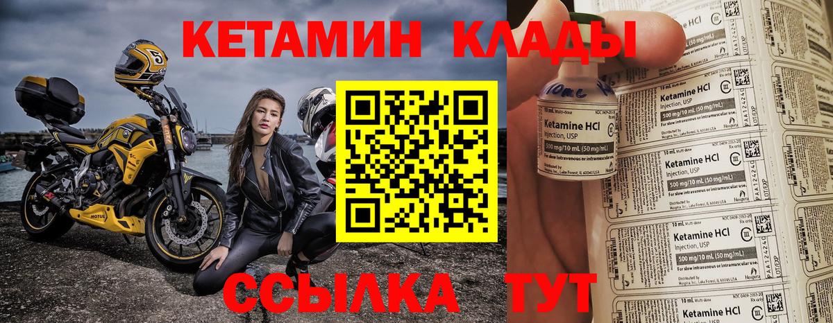 КЕТАМИН VHQ  Кетамин ketamine  Петропавловск-Камчатский  Вход с VPN 