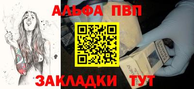 Альфа ПВП Северобайкальск