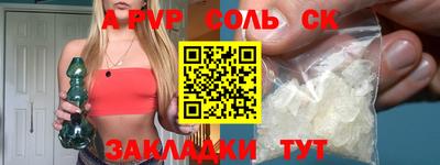 Альфа ПВП Северобайкальск