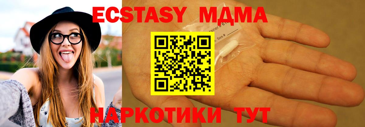 Петропавловск-Камчатский  МДМА  Вход с VPN  MDMA crystal  MDMA молли 