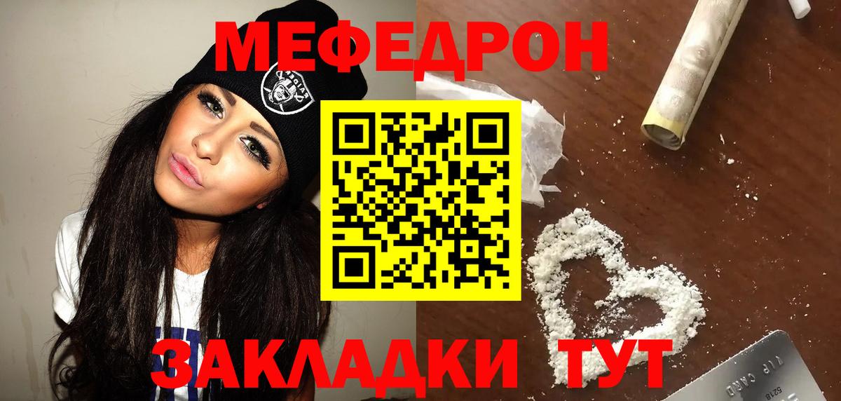   как войти  что такое   Мефедрон  Меф mephedrone  Меф  Петропавловск-Камчатский  Вход с VPN  Мефедрон мяу мяу 