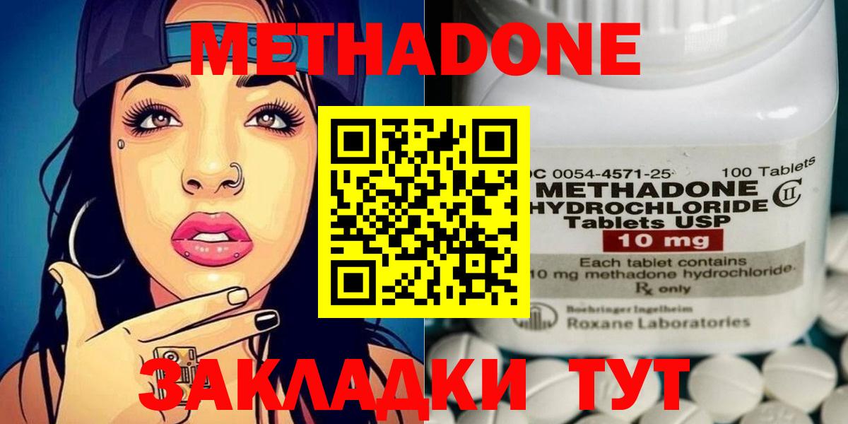 Петропавловск-Камчатский  МЕТАДОН VHQ  Метадон VHQ  Вход с VPN 