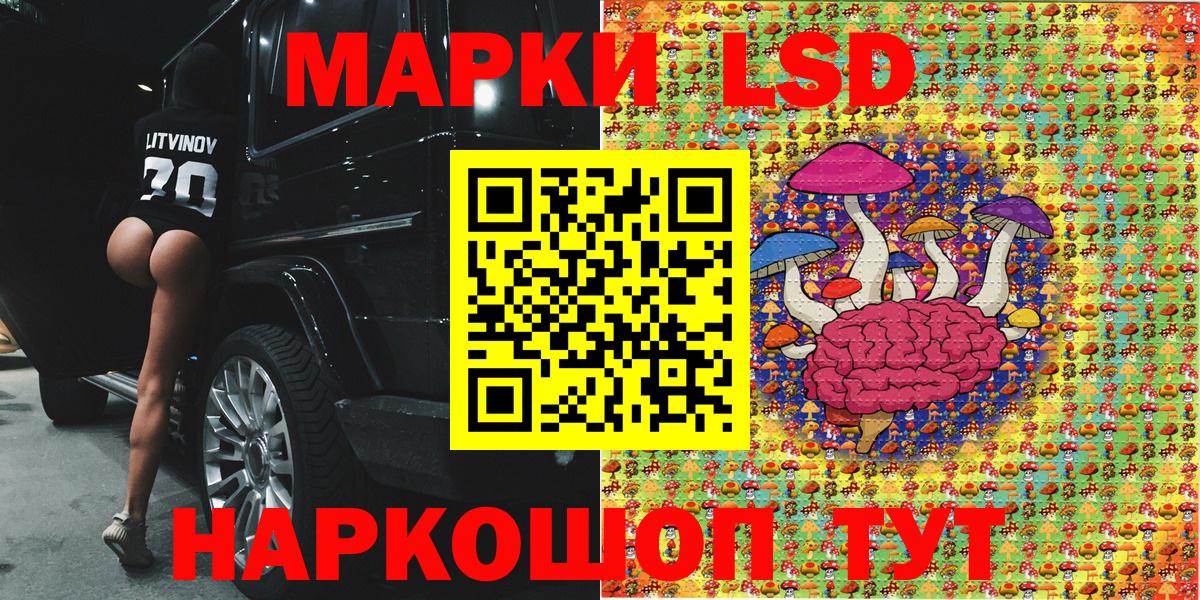 Марки 25I-NBOMe 1,8мг Петропавловск-Камчатский