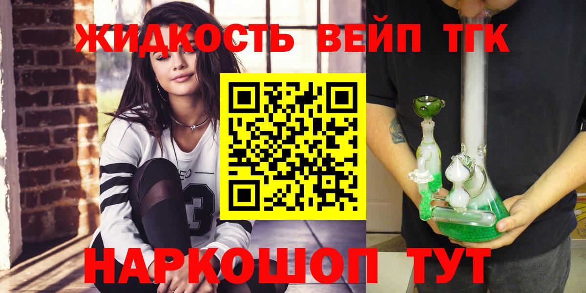 ТГК концентрат  Вход с VPN  Петропавловск-Камчатский 