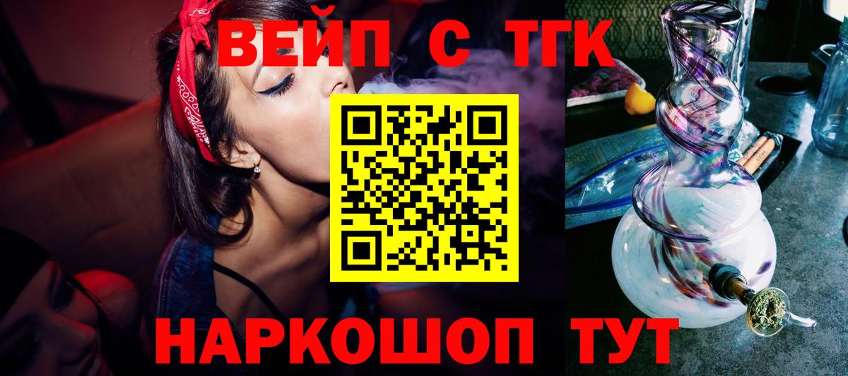 Дистиллят ТГК жижа Петропавловск-Камчатский