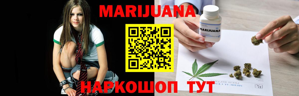 Петропавловск-Камчатский  Шишки марихуана семена  Бошки Шишки план  Вход с VPN  Марихуана Ganja 